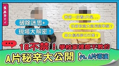 探秘抖阴18不禁：了解背后不为人知的故事与情况