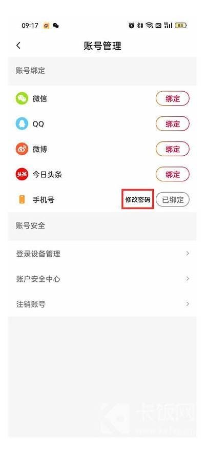 破解抖音卡密的有效方法与实用技巧分享