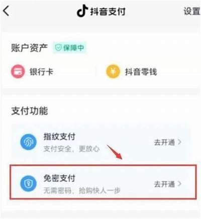 抖阴小视频支付方式详解，轻松完成支付步骤