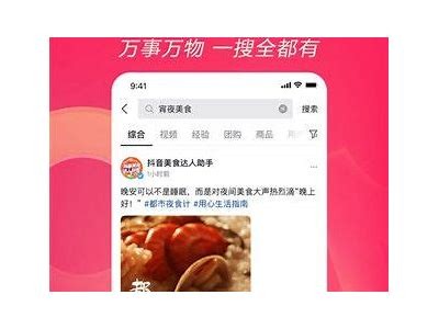 【最新版抖音App免费下载】超全指南，轻松下载安装，尽享短视频乐趣！