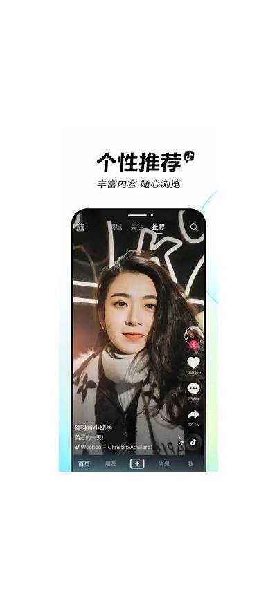 苹果系统抖音下载地址最新分享，轻松获取使用指南
