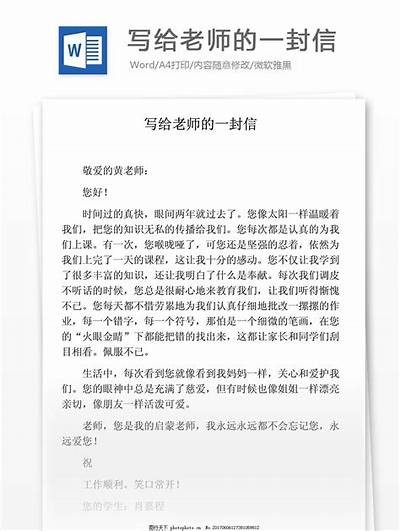 当然可以！请提供您希望我基于的确切标题或主题。