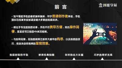 抖音热门摄影技巧：提升你的拍摄艺术与创意表现