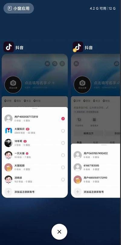 抖音破解版下载：轻松获取无限视频资源与特权