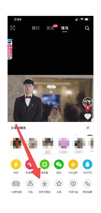 详细解说抖音iOS下载教程，轻松获取最新版本
