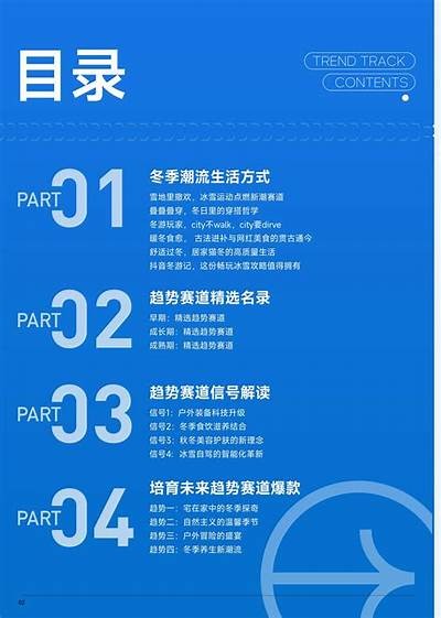 2023年抖阴热门活动盘点：不可错过的精彩内容与方向调查