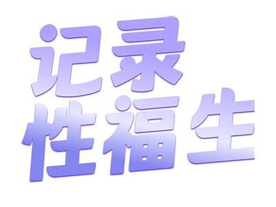 揭开抖阴APP真相：用户体验与安全性调查