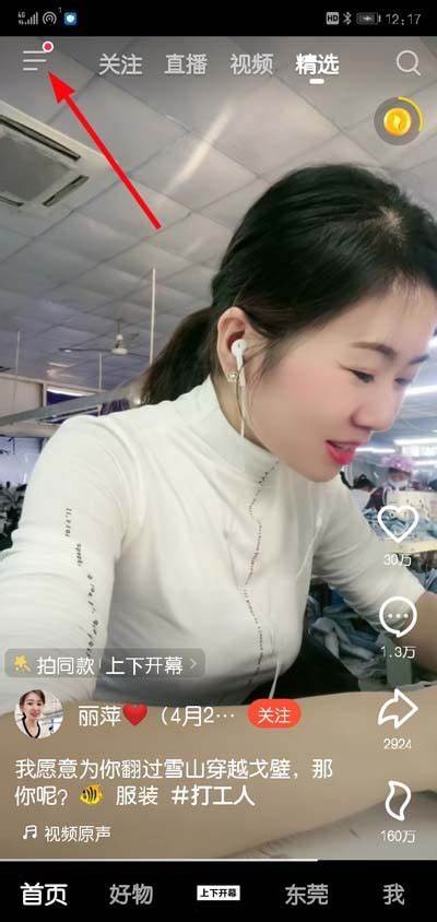 快速获取抖音注册邀请码，轻松开启你的短视频之旅！