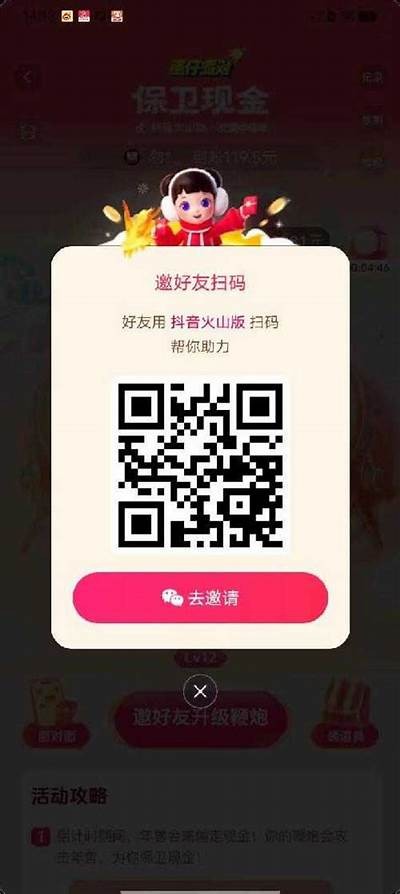 抖音免登录技巧：轻松享受VIP功能，快速获取热门内容