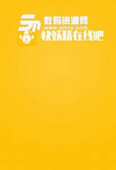 抖阴快妖精app下载：畅享新一代短视频娱乐体验