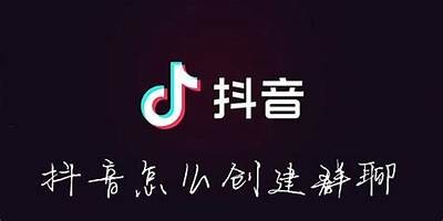抖音菜鸟交流群：新手分享与交流，让短视频创作更简单！