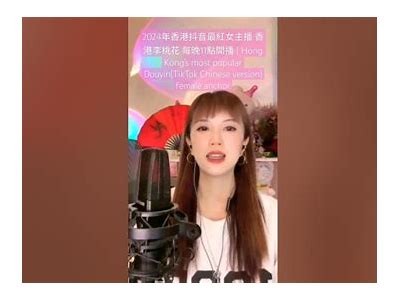揭秘抖音红人：台湾女医生的真实生活与工作故事