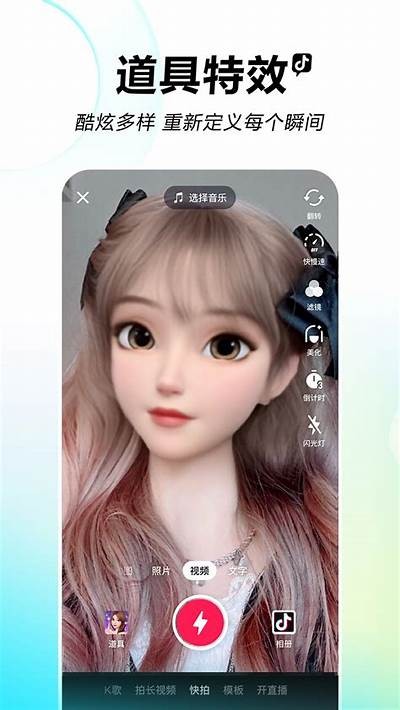 抖音iOS最新版本免费下载与安装指南，轻松享受短视频乐趣