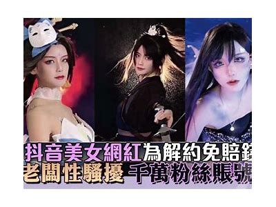 揭秘抖音神图主播：她是如何赢得千万粉丝的？