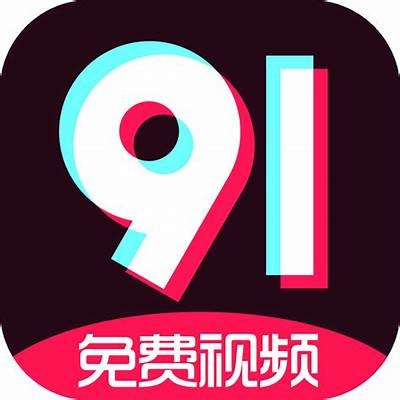 抖阴APP管鲍中心：畅享移动社交新体验