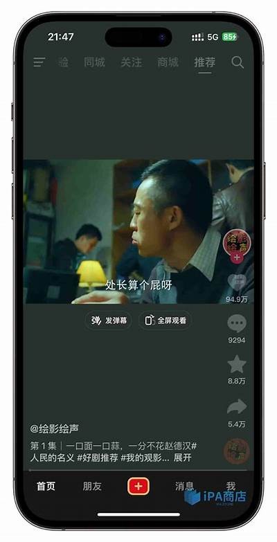 抖音短视频app iOS版下载：畅享创意无限与精彩生活！