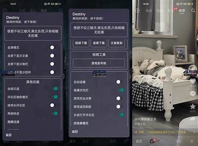 最新抖音APP破解版直播下载，畅享无限精彩
