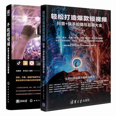 掌握抖音热门视频制作技巧，轻松打造爆款作品与分享秘籍