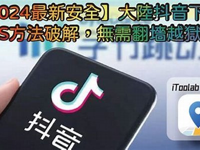 最新抖音APP下载安装指南，轻松获取热门短视频！
