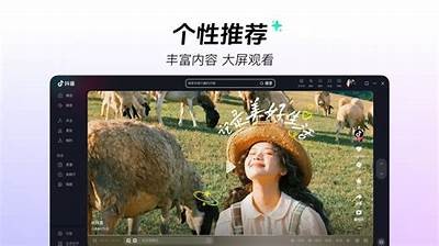 抖音苹果版官方免费下载，畅享短视频精彩内容与社交乐趣！