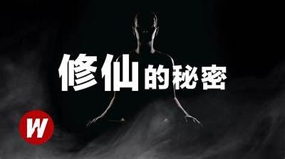 抖阴狂仙：揭秘神秘修仙世界的奇幻之旅
