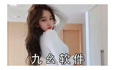如何下载九幺免费视频版抖阴，详细教程与步骤解析