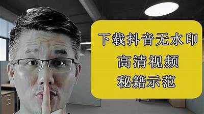 详细教程：如何安全快速下载抖阴APP