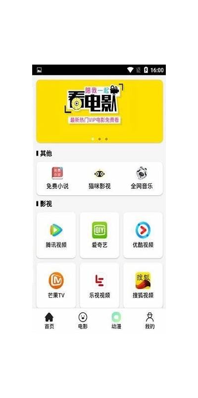 抖阴TV安卓客户端下载，畅享精彩视频内容与无限乐趣！
