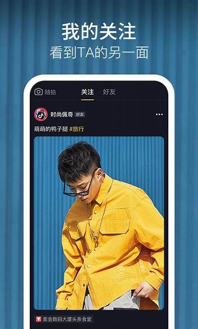 抖音ios破解版下载：最新免费版本获取攻略及安装方法分享