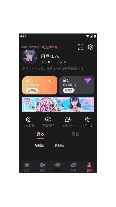 抖阴v1.7.9最新版本下载，畅享多种精彩功能与体验