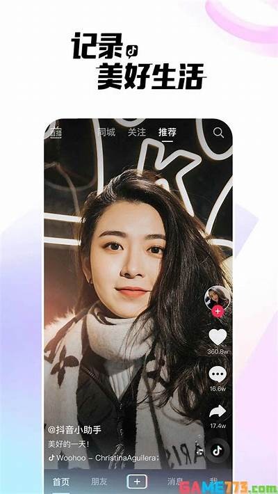 2023年热门国产短视频App推荐：抖音、快手等你来体验！