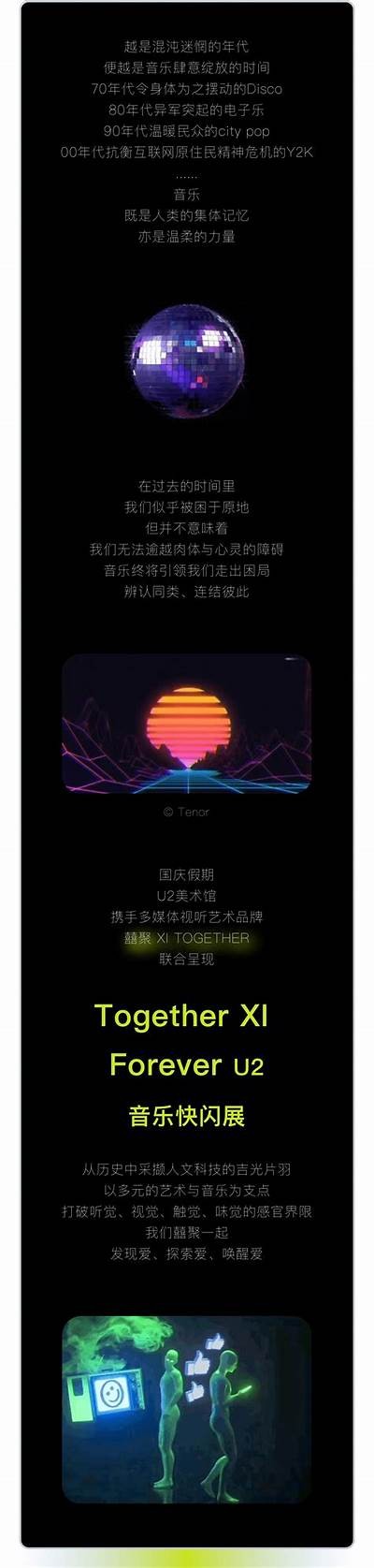 时代在召唤：探析抖阴舞的文化特征与社会影响