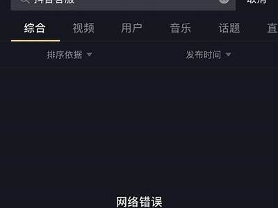 解决抖阴视频无法播放的常见障碍及解决方法