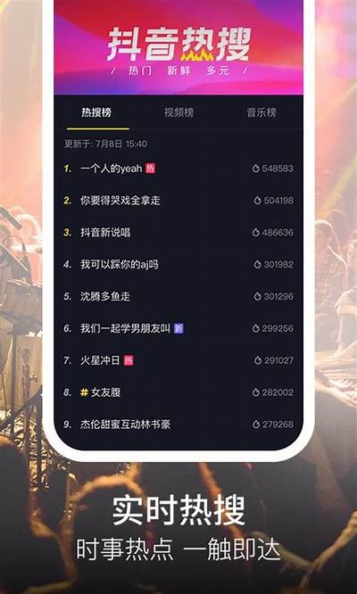 轻松下载抖阴APP，畅享全新社交娱乐体验