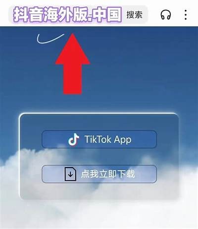 如何下载OPPO手机抖音国际版的详细步骤指南