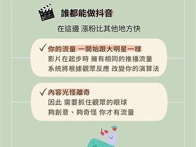 抖音居然不关闭？检视最新版政策与未来方向