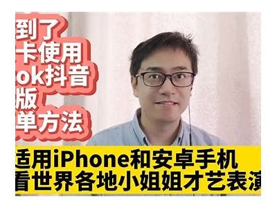 苹果手机用户如何下载抖阴使用?完整教程分享!