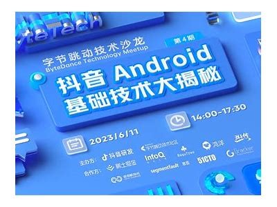 探讨抖音APP的功能与发展：如何提升用户体验与活跃度