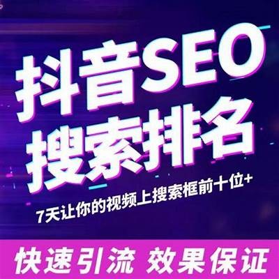 解密抖音优化版：提升视频排名与曝光率的实用技巧