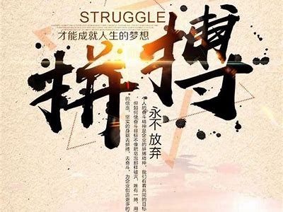 打造美好生活，达成梦想与快乐的完美结合