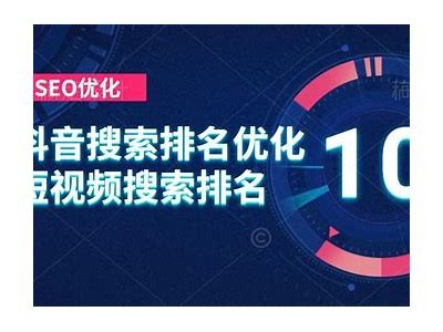 优化版抖音网址：获取更高流量与曝光的秘密攻略，轻松提升短视频创作技巧