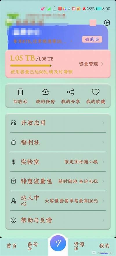 抖阴网盘云：安全便捷的在线文件存储与分享解决方式