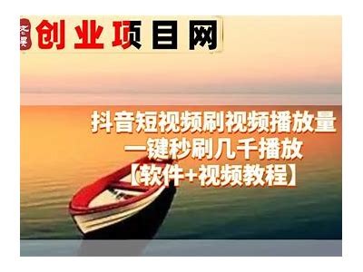 抖音短视频无限次数观看技巧，轻松拿下你喜欢的内容！