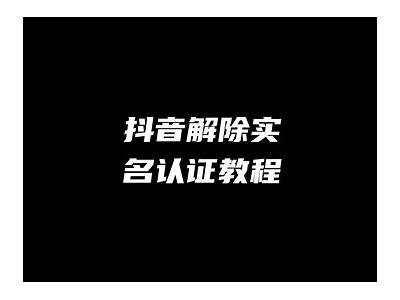 抖音验证码获取与使用攻略，让你轻松解决登录难题
