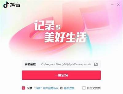 2023最新版抖音下载教程：快速下载安装阴影版