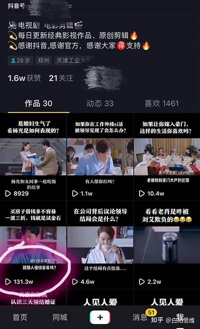 如何在抖音观看高质量精品视频的技巧与推荐
