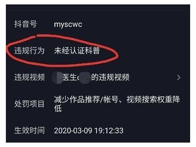 如何安全使用抖音，避免违规与封号风险
