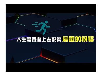 阴兵祝福视频：深入解析与解读，揭示神秘传说背后的真相