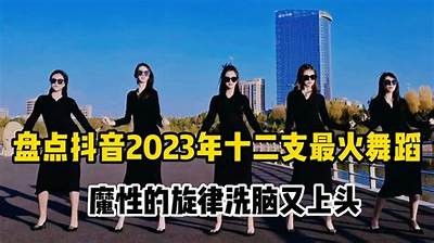 抖阴节：探寻2023年最热的短视频文化与创意动向