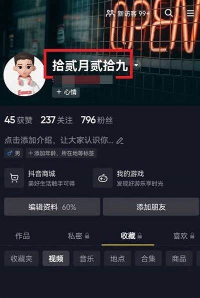 如何在抖阴中快速切换账号的详细步骤指南